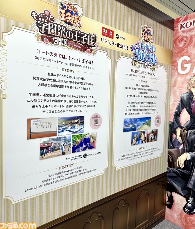 【テニプリ】『学プリ』、『ドキサバ』AGF2025出展リポート！ オリジナルショッパーミニ版作成用PDFも配布中【テニスの王子様】