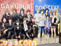 【テニプリ】『学プリ』、『ドキサバ』AGF2025出展リポート！ オリジナルショッパーミニ版作成用PDFも配布中【テニスの王子様】