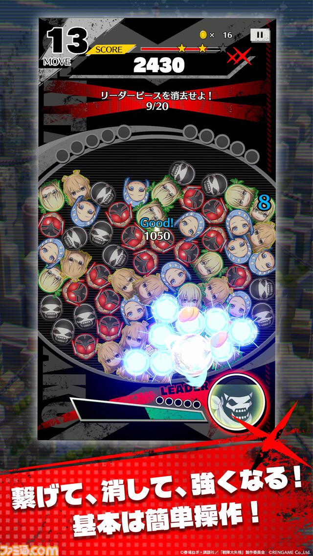 『戦隊大失格 パズルキーパー』オリジナルストーリーや新規イラストが多数収録されたパズルゲームが本日（11/12）リリース。中村悠一さんなどのサインが当たるキャンペーンも開催