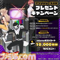 『戦隊大失格 パズルキーパー』オリジナルストーリーや新規イラストが多数収録されたパズルゲームが本日（11/12）リリース。中村悠一さんなどのサインが当たるキャンペーンも開催