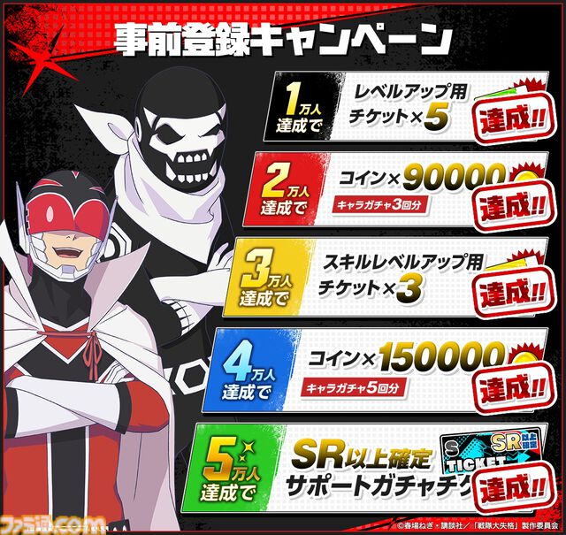 『戦隊大失格 パズルキーパー』オリジナルストーリーや新規イラストが多数収録されたパズルゲームが本日（11/12）リリース。中村悠一さんなどのサインが当たるキャンペーンも開催