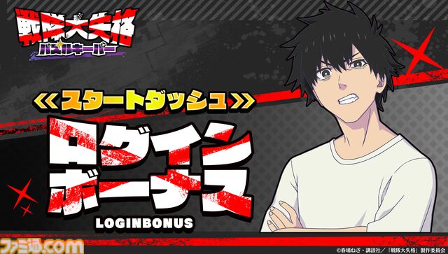 『戦隊大失格 パズルキーパー』オリジナルストーリーや新規イラストが多数収録されたパズルゲームが本日（11/12）リリース。中村悠一さんなどのサインが当たるキャンペーンも開催