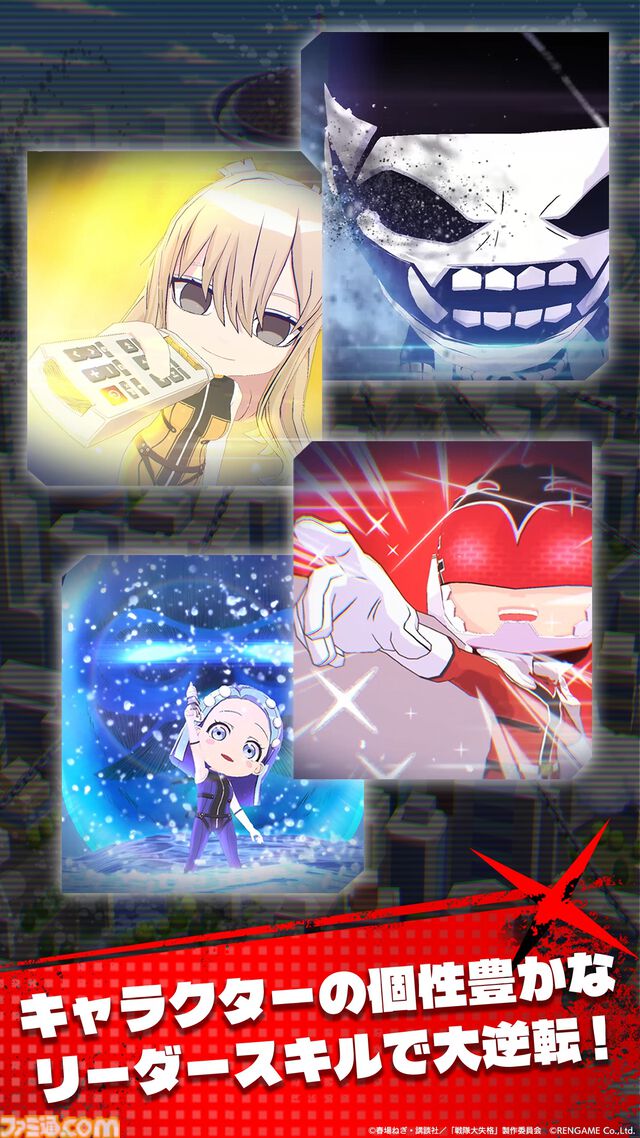 『戦隊大失格 パズルキーパー』オリジナルストーリーや新規イラストが多数収録されたパズルゲームが本日（11/12）リリース。中村悠一さんなどのサインが当たるキャンペーンも開催