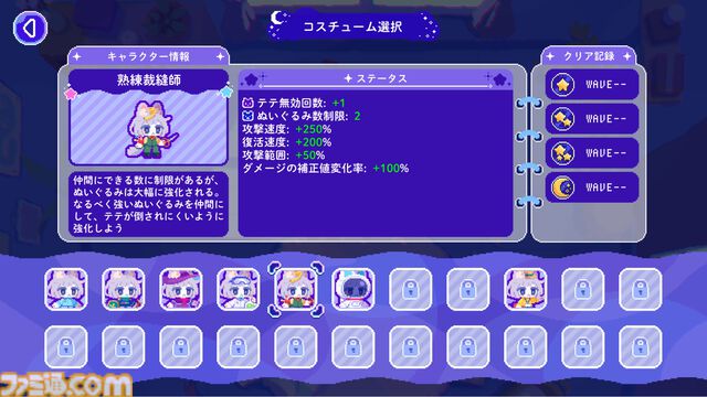 『トロイメライの月あかり』“ゆめかわ”な新作ヴァンサバライクが本日（11/10）発売。キュートなぬいぐるみたちと悪夢を乗り切る追いかけっこアクション