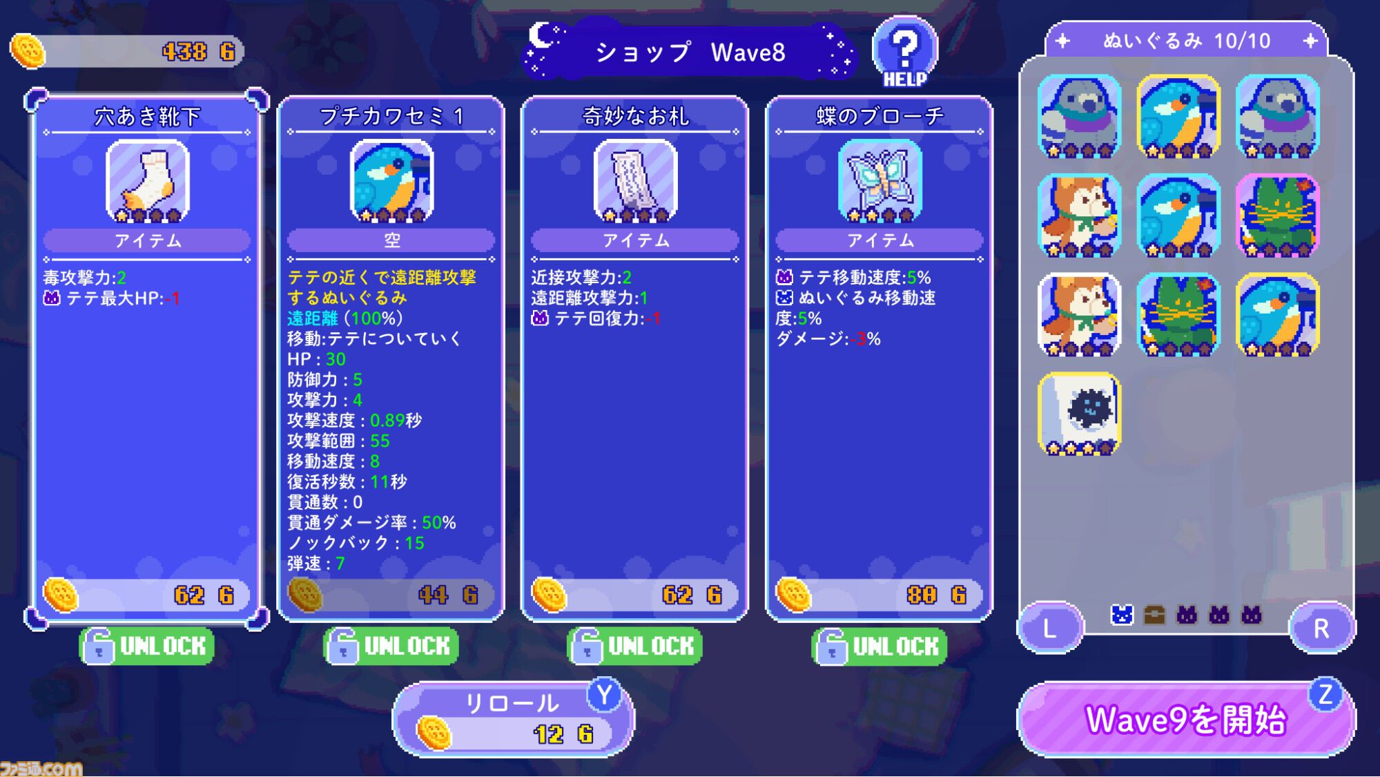 『トロイメライの月あかり』“ゆめかわ”な新作ヴァンサバライクが本日（11/10）発売。キュートなぬいぐるみたちと悪夢を乗り切る追いかけっこアクション