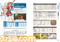 『空の軌跡 the 1st』完全攻略本が本日（11/13）発売。エステルの衣装プロダクトコードと新久保だいすけ先生の4コマ漫画も収録