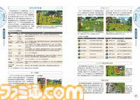 『空の軌跡 the 1st』完全攻略本が本日（11/13）発売。エステルの衣装プロダクトコードと新久保だいすけ先生の4コマ漫画も収録