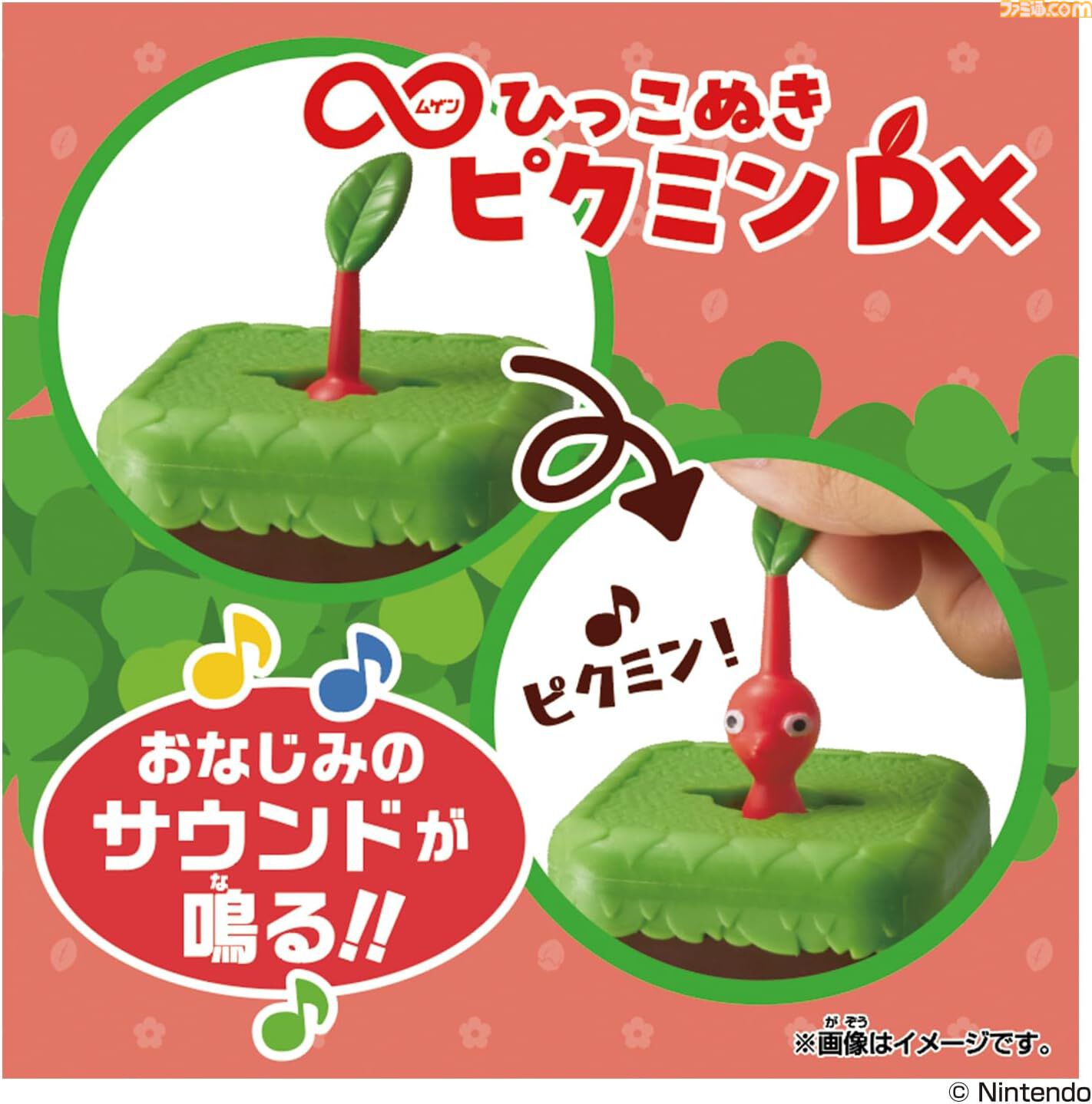 ピクミンをひっこぬく感触を何回も楽しめる『∞ひっこぬきピクミン DX』12月27日に発売。ひっこぬいたらまた戻る。おなじみのサウンド付きおもちゃ