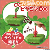 ピクミンをひっこぬく感触を何回も楽しめる『∞ひっこぬきピクミン DX』12月27日に発売。ひっこぬいたらまた戻る。おなじみのサウンド付きおもちゃ