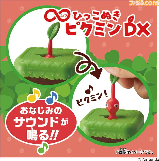 ピクミンをひっこぬく感触を何回も楽しめる『∞ひっこぬきピクミン DX』12月27日に発売。ひっこぬいたらまた戻る。おなじみのサウンド付きおもちゃ
