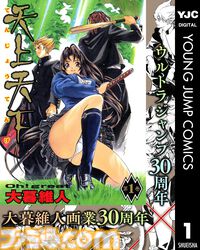 【Kindleセール】『エリアの騎士』全57巻がまとめて627円で買える大特価セールが開催。『天上天下』『バイオーグ・トリニティ』は全巻77円均一で買える