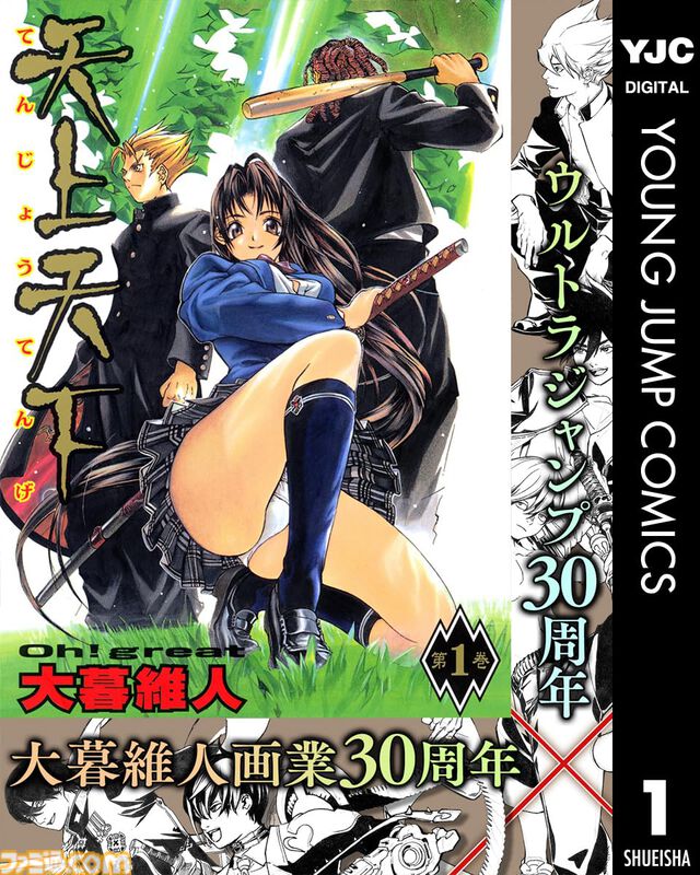 【Kindleセール】『エリアの騎士』全57巻がまとめて627円で買える大特価セールが開催。『天上天下』『バイオーグ・トリニティ』は全巻77円均一で買える