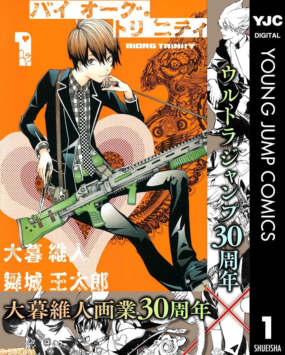 Kindleセール】『エリアの騎士』全57巻がまとめて627円で買える大特価