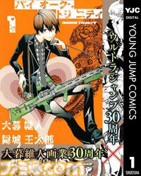 【Kindleセール】『エリアの騎士』全57巻がまとめて627円で買える大特価セールが開催。『天上天下』『バイオーグ・トリニティ』は全巻77円均一で買える