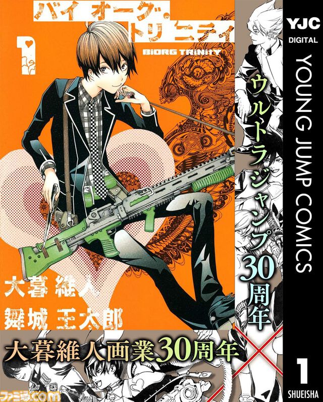 【Kindleセール】『エリアの騎士』全57巻がまとめて627円で買える大特価セールが開催。『天上天下』『バイオーグ・トリニティ』は全巻77円均一で買える