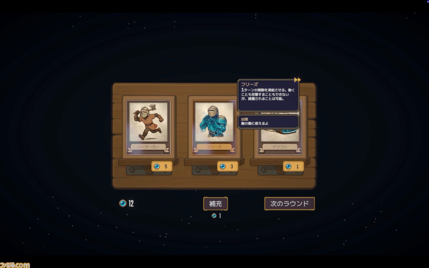 『Yes, My Queen』カードでルールを捻じ曲げるローグライクチェスが本日（11/11）発売。ゾンビの召喚から敵の洗脳まで、常識破りの戦略で敵を打ち倒せ