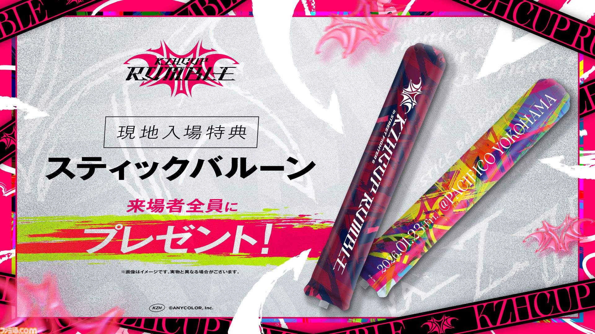 画像ページ (3/6) 【スト6】にじさんじ葛葉主催のリアルイベント