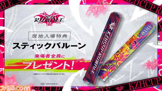 【スト6】にじさんじ葛葉主催のリアルイベント“KZHCUP RUMBLE in STREET FIGHTER 6”決定。パシフィコ横浜にて開催