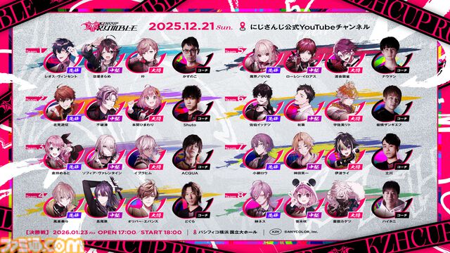 【スト6】にじさんじ葛葉主催のリアルイベント“KZHCUP RUMBLE in STREET FIGHTER 6”決定。パシフィコ横浜にて開催