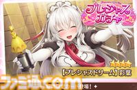 『スイートホームメイド』2周年記念で毎日10連ガチャ無料。最大100連。人気投票ガチャに新衣装のニア（☆4）が登場