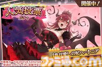 『スイートホームメイド』2周年記念で毎日10連ガチャ無料。最大100連。人気投票ガチャに新衣装のニア（☆4）が登場