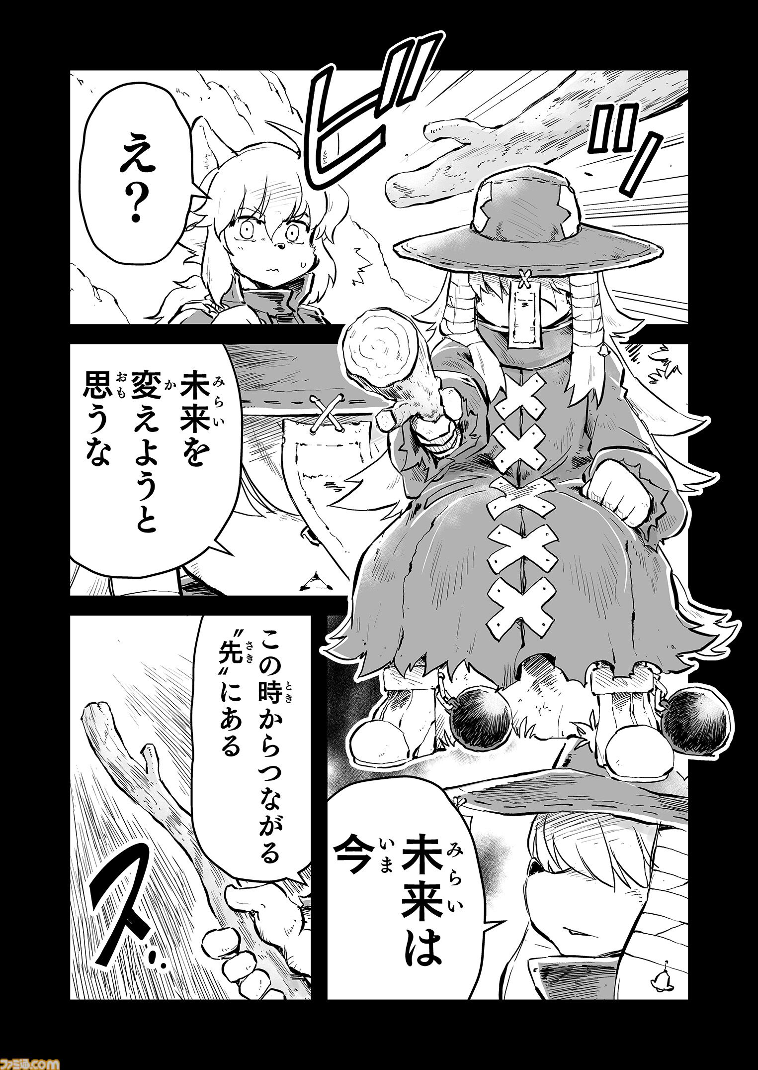 【赤の一族　“戦争×復讐×ケモノ”マンガ】『戦場のフーガ 鋼鉄のメロディ』第76.5話
