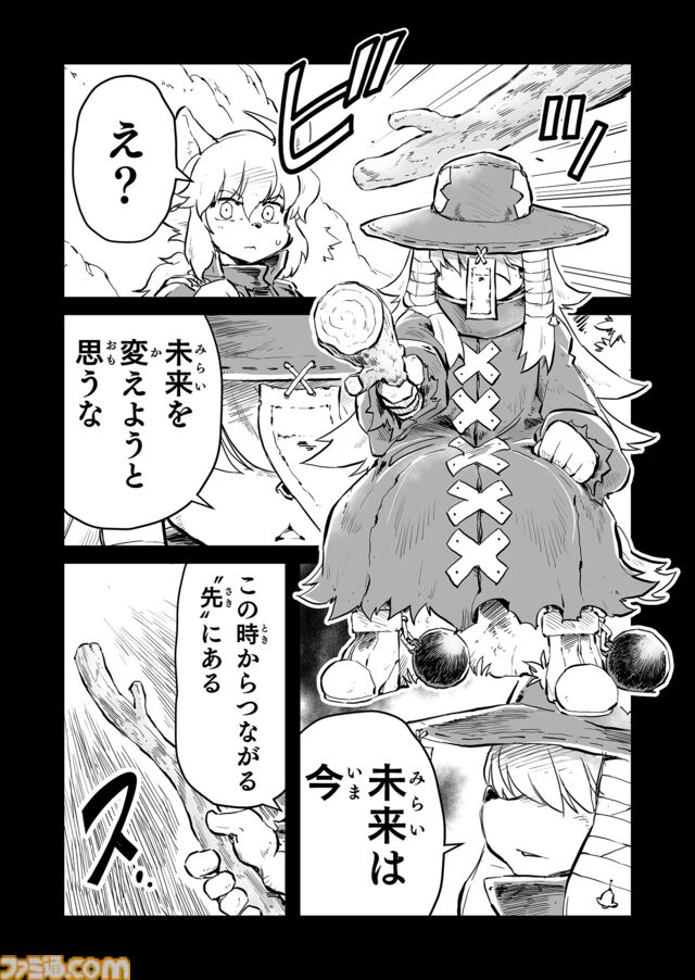 【赤の一族　“戦争×復讐×ケモノ”マンガ】『戦場のフーガ 鋼鉄のメロディ』第76.5話