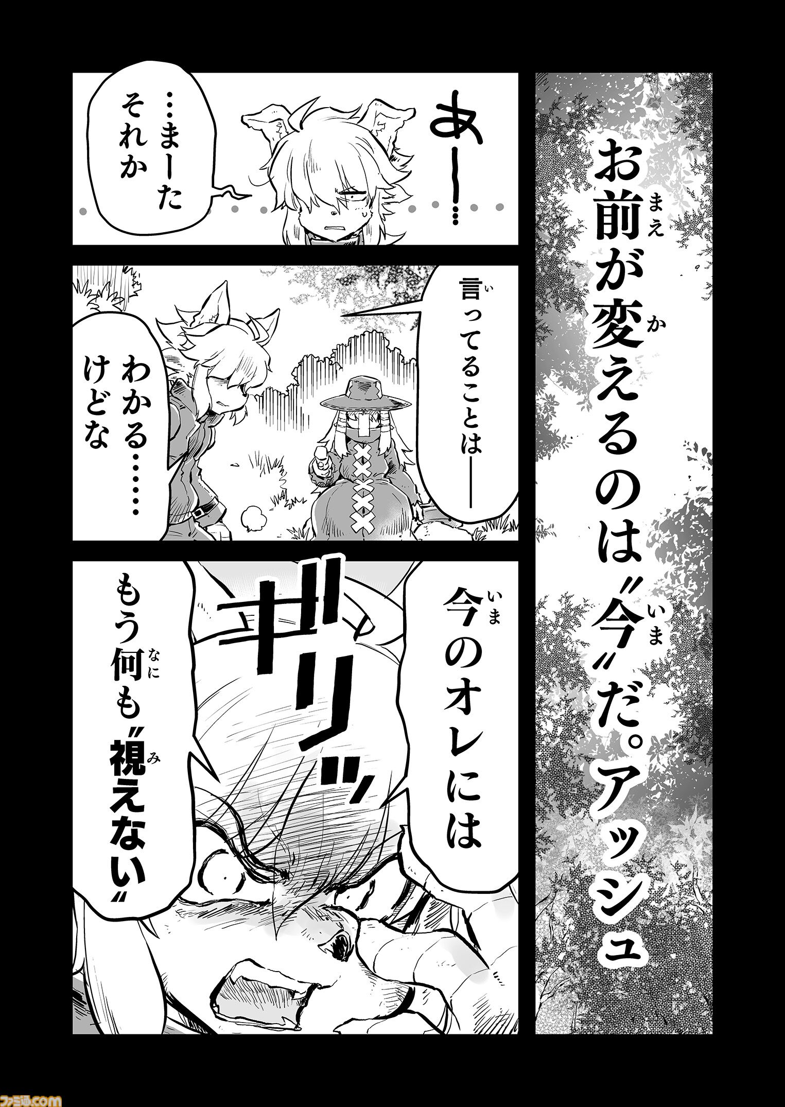 【赤の一族　“戦争×復讐×ケモノ”マンガ】『戦場のフーガ 鋼鉄のメロディ』第76.5話