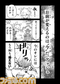 【赤の一族　“戦争×復讐×ケモノ”マンガ】『戦場のフーガ 鋼鉄のメロディ』第76.5話