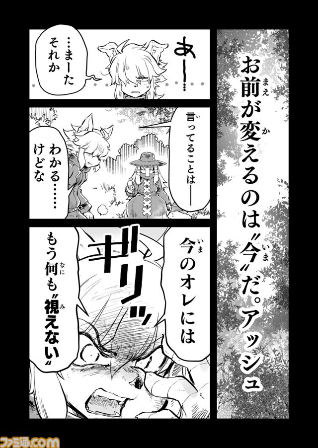 【赤の一族　“戦争×復讐×ケモノ”マンガ】『戦場のフーガ 鋼鉄のメロディ』第76.5話