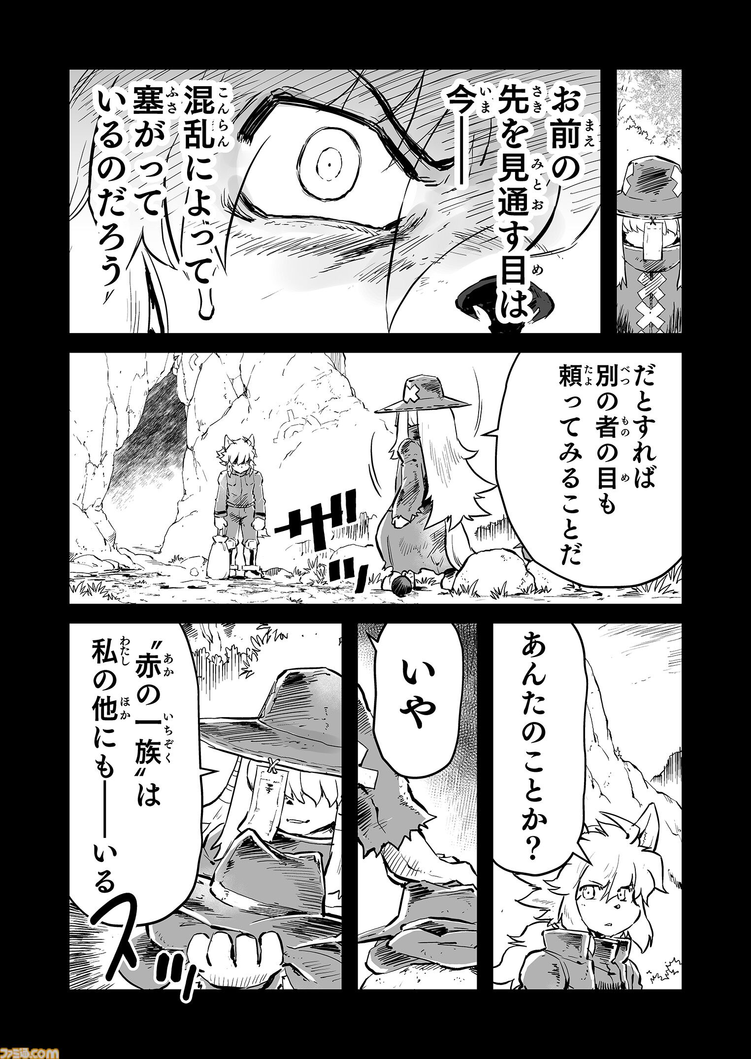 【赤の一族　“戦争×復讐×ケモノ”マンガ】『戦場のフーガ 鋼鉄のメロディ』第76.5話