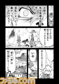 【赤の一族　“戦争×復讐×ケモノ”マンガ】『戦場のフーガ 鋼鉄のメロディ』第76.5話
