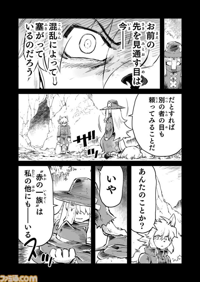 【赤の一族　“戦争×復讐×ケモノ”マンガ】『戦場のフーガ 鋼鉄のメロディ』第76.5話
