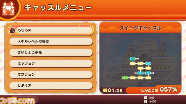 『バブルボブル シュガーダンジョン』を先行体験。ローグライクと泡アクションは相性抜群。バブルンはもちろん敵キャラもかわいい