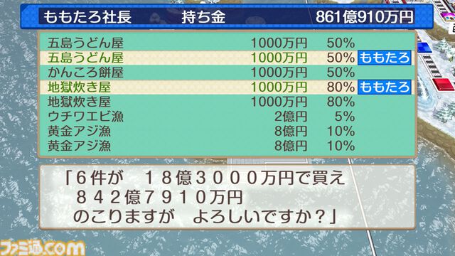 『桃鉄2』攻略ガイド。西日本マップは松永弾正、東日本マップは“芭蕉の句”が熱い。オススメ物件やカードを紹介！ 地域それぞれの立ち回りを伝授【桃太郎電鉄2】