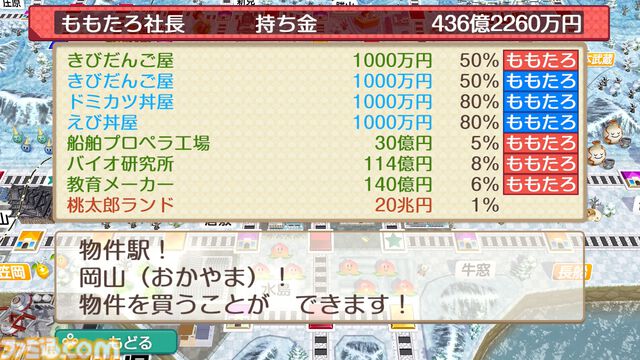 『桃鉄2』攻略ガイド。西日本マップは松永弾正、東日本マップは“芭蕉の句”が熱い。オススメ物件やカードを紹介！ 地域それぞれの立ち回りを伝授【桃太郎電鉄2】