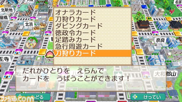 『桃鉄2』攻略ガイド。西日本マップは松永弾正、東日本マップは“芭蕉の句”が熱い。オススメ物件やカードを紹介！ 地域それぞれの立ち回りを伝授【桃太郎電鉄2】