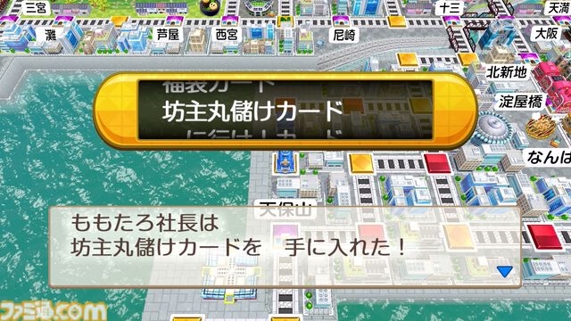 『桃鉄2』攻略ガイド。西日本マップは松永弾正、東日本マップは“芭蕉の句”が熱い。オススメ物件やカードを紹介！ 地域それぞれの立ち回りを伝授【桃太郎電鉄2】