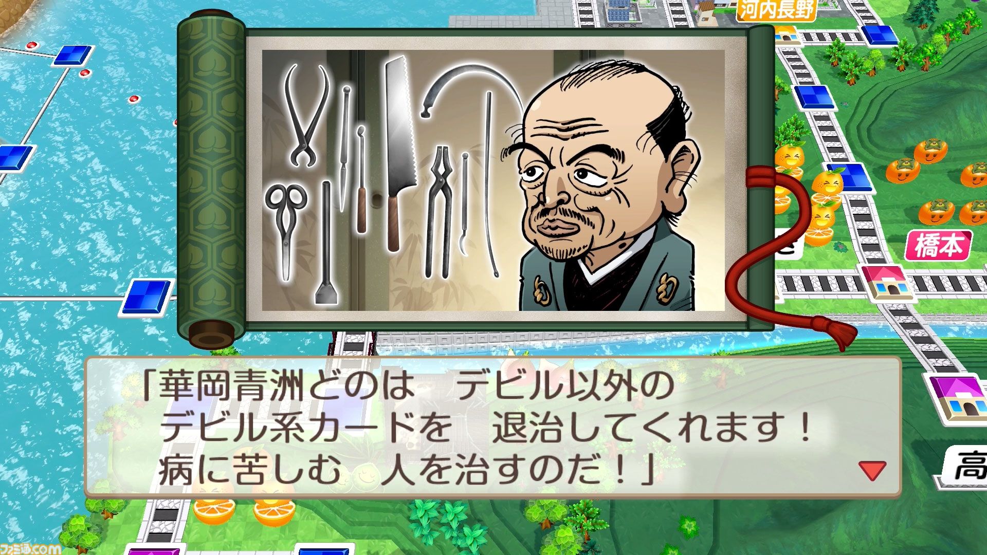 『桃鉄2』攻略ガイド。西日本マップは松永弾正、東日本マップは“芭蕉の句”が熱い。オススメ物件やカードを紹介！ 地域それぞれの立ち回りを伝授【桃太郎電鉄2】