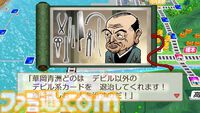 『桃鉄2』攻略ガイド。西日本マップは松永弾正、東日本マップは“芭蕉の句”が熱い。オススメ物件やカードを紹介！ 地域それぞれの立ち回りを伝授【桃太郎電鉄2】