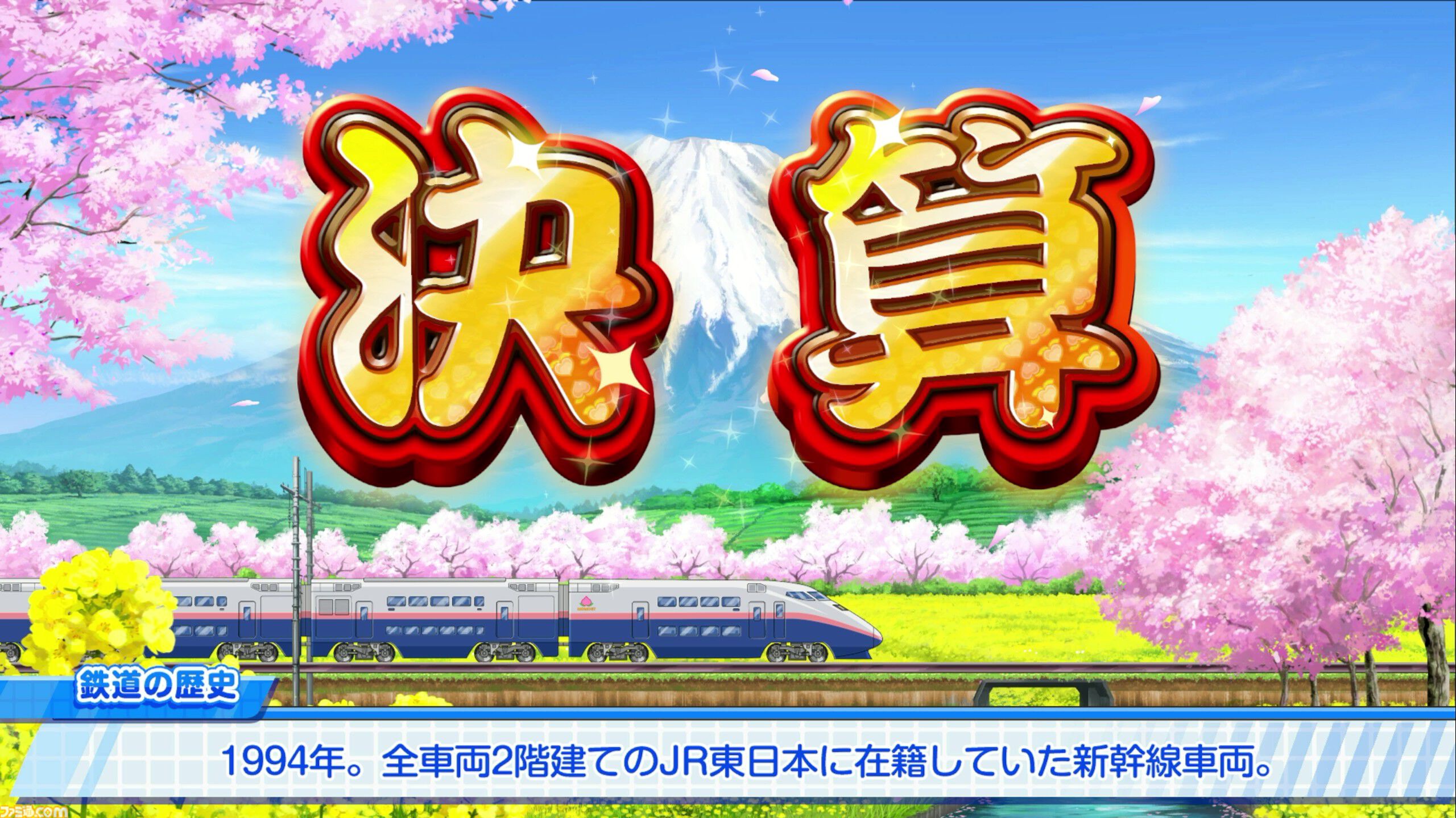 『桃鉄2』攻略ガイド。西日本マップは松永弾正、東日本マップは“芭蕉の句”が熱い。オススメ物件やカードを紹介！ 地域それぞれの立ち回りを伝授【桃太郎電鉄2】