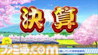 『桃鉄2』攻略ガイド。西日本マップは松永弾正、東日本マップは“芭蕉の句”が熱い。オススメ物件やカードを紹介！ 地域それぞれの立ち回りを伝授【桃太郎電鉄2】