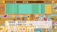 『桃鉄2』攻略ガイド。西日本マップは松永弾正、東日本マップは“芭蕉の句”が熱い。オススメ物件やカードを紹介！ 地域それぞれの立ち回りを伝授【桃太郎電鉄2】