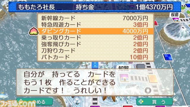 『桃鉄2』攻略ガイド。西日本マップは松永弾正、東日本マップは“芭蕉の句”が熱い。オススメ物件やカードを紹介！ 地域それぞれの立ち回りを伝授【桃太郎電鉄2】