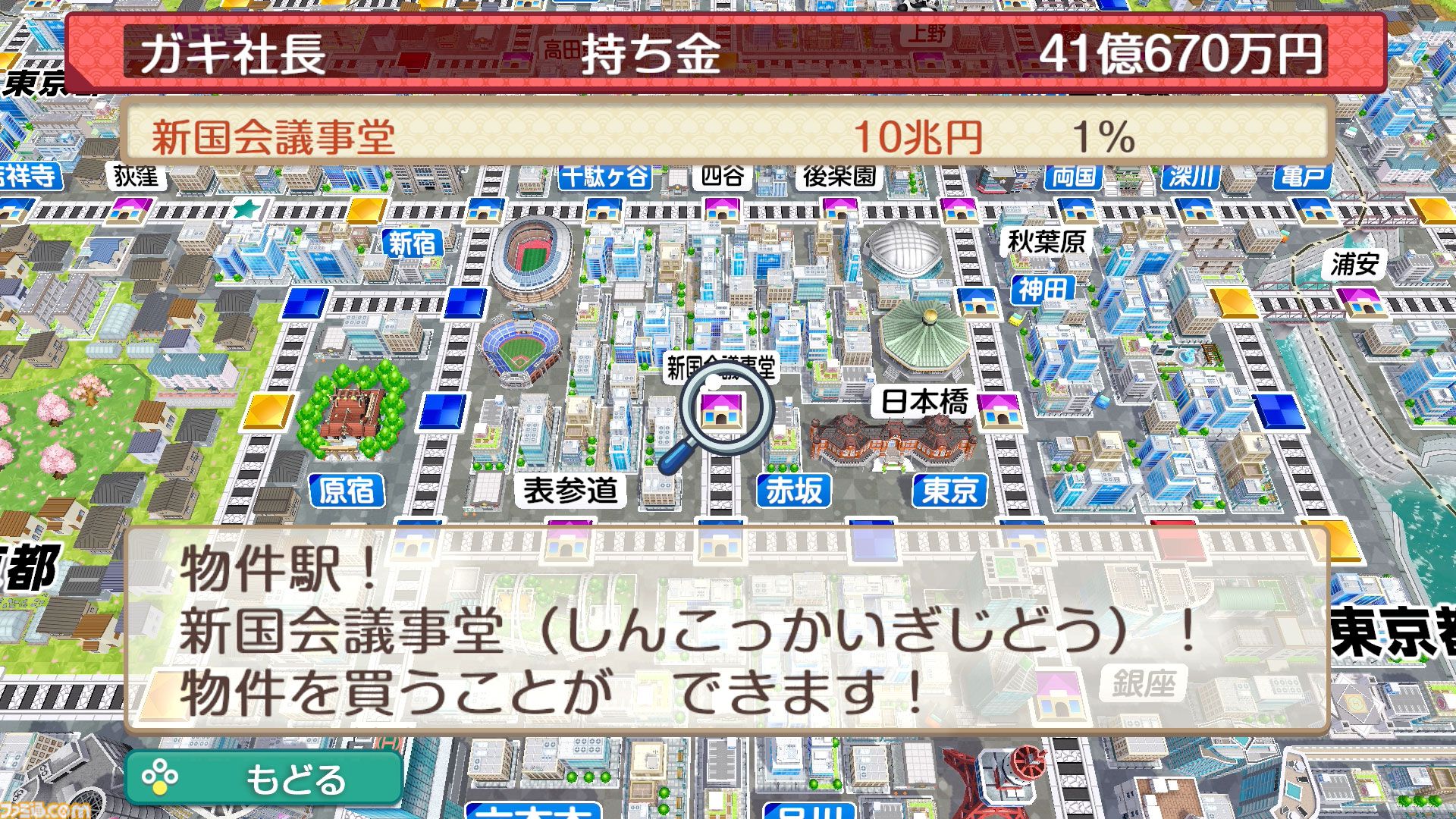 『桃鉄2』攻略ガイド。西日本マップは松永弾正、東日本マップは“芭蕉の句”が熱い。オススメ物件やカードを紹介！ 地域それぞれの立ち回りを伝授【桃太郎電鉄2】
