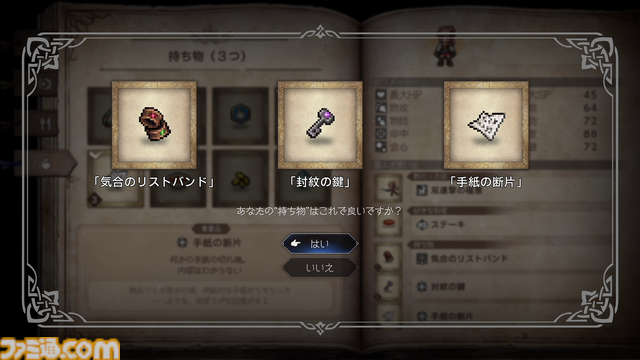 『オクトパストラベラー0』プレビュー。メインストーリーがフルボイスになり臨場感がアップ！ 新規要素も満載で『オクトラ 大陸の覇者』経験者も満足できる“マーヴェラス”な内容に期待大