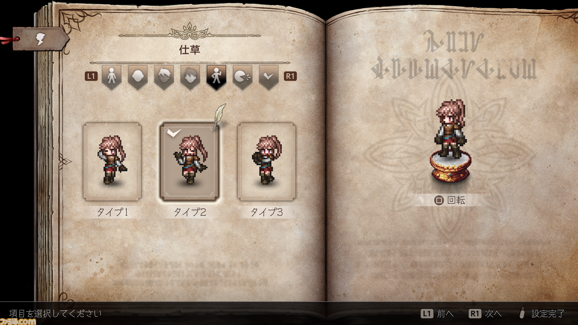 『オクトパストラベラー0』プレビュー。メインストーリーがフルボイスになり臨場感がアップ！ 新規要素も満載で『オクトラ 大陸の覇者』経験者も満足できる“マーヴェラス”な内容に期待大