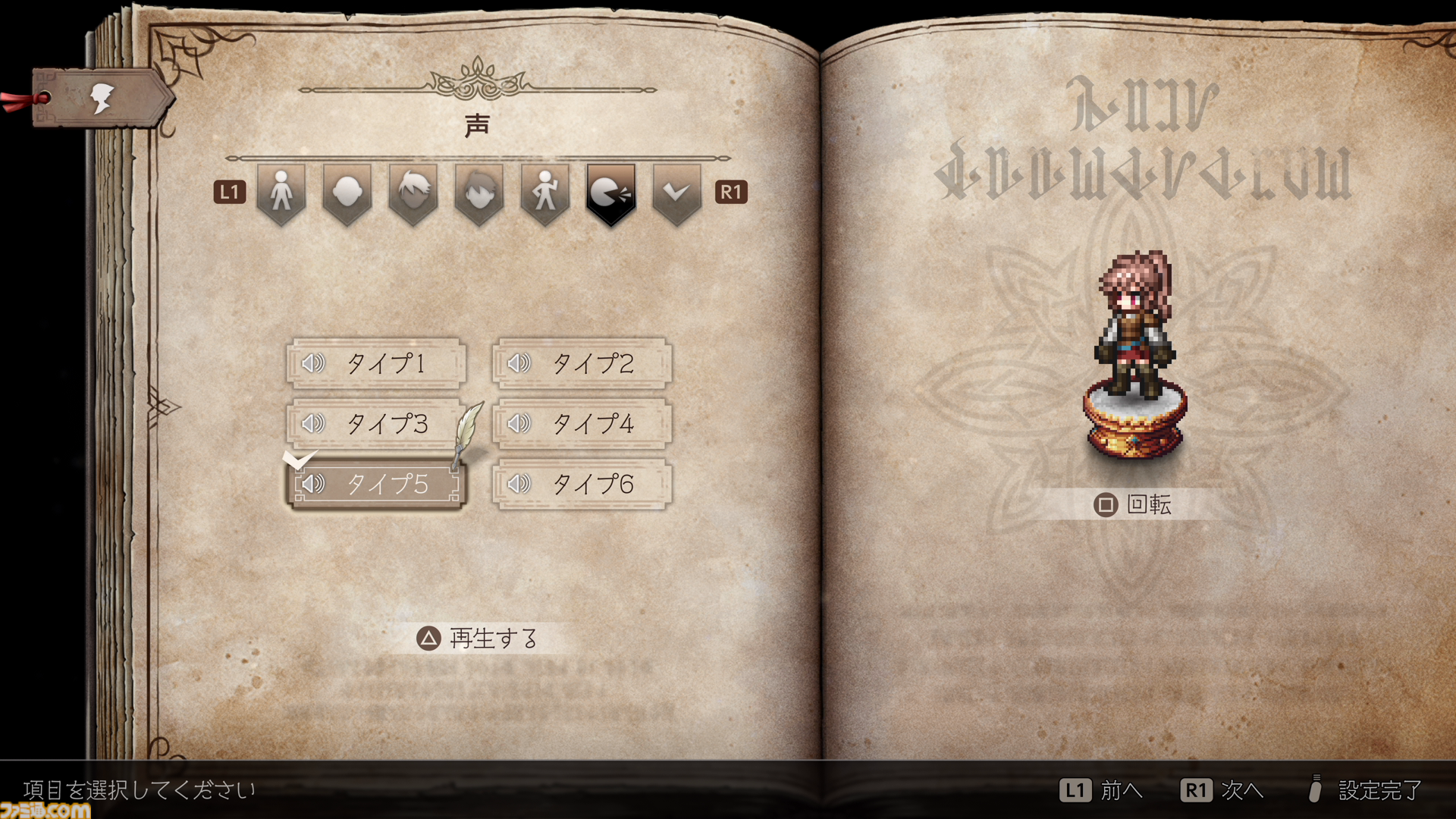 『オクトパストラベラー0』プレビュー。メインストーリーがフルボイスになり臨場感がアップ！ 新規要素も満載で『オクトラ 大陸の覇者』経験者も満足できる“マーヴェラス”な内容に期待大