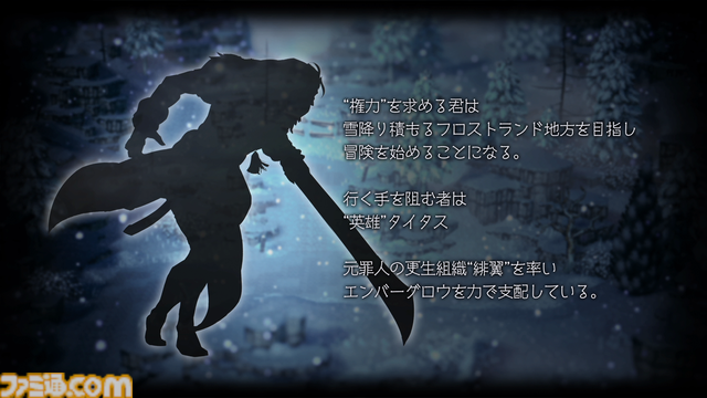 『オクトパストラベラー0』プレビュー。メインストーリーがフルボイスになり臨場感がアップ！ 新規要素も満載で『オクトラ 大陸の覇者』経験者も満足できる“マーヴェラス”な内容に期待大