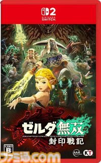 【Amazonタイムセール】『ポケモンレジェンズZ-A』『カービィのエアライダー』が13%オフに。『ドラクエ1＆2リメイク』は18%オフ